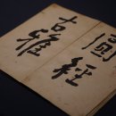 칠광 | 정읍시립박물관, 정읍 서화실 개관...