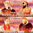 신일본 NJPW 더 뉴 비기닝 인 오사카 2024 - 본 경기 별점 / 감상평 / 리뷰 / 후기