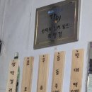 빛나약국 | [대구 서구 비산동] 노포 <최영경 할매 빈대떡> 40년 전통 근본의 맛