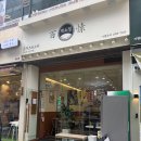 미성빌딩 | 산본역 일식 맛집 백소정 산본점 냉소바 자루소바