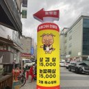 토평돈 이미지