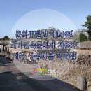 제주 성읍마을 객주집 이미지