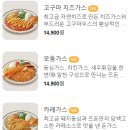 뜨돈 양산사송점