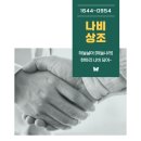 이마트24 이대목동병원점 | 이대목동병원장례식장 후기 양천구 가까운 김포 청솔수목장 안치