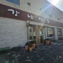 교하냉면 | 파주 함흥냉면 심학산 맛집 회냉면 고기만두 동패동 강남면옥