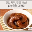 오가네밥상 이미지