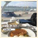 월미도 바다 뷰맛집 킹 돈까스 유부우동 아이와 식사 후기 _ KING돈가스