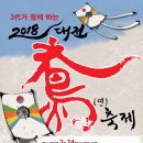 2018 대전 연축제 이미지