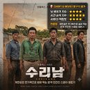 내일은청소왕 | 넷플릭스 수리남, 퇴근 후 뇌 비우고 직진하는 마약왕 참교육 솔직후기