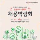 영등포구청 일자리플러스센터 이미지