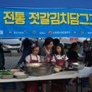 전라도 젓갈 이미지