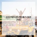 태장고등학교 이미지