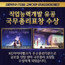 2017년 직업능력개발 유공 국무총리 표창 수상 이미지