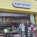 세븐일레븐 거제아주에버빌점 | 거제 소품샵 리꼼, 아이랑 가볼만한 곳, 볼꾸재료와...귀여운 핸드메이드 소품이 한 곳에! 리꼼 방문 후기