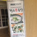 황소명품곰탕 이미지