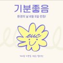 기분좋은차