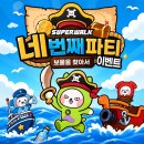 소망낚시앤.슈퍼 | 슈퍼워크 4주년 밋업 후기, 2주년부터 3회차 참석 느낌 변화