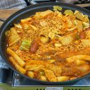 금달떡볶이 | 수원 금곡동 떡볶이 맛집 금달떡볶이 포장 배달 가능 즉석떡볶이 후기