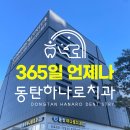 화성치과의원 이미지