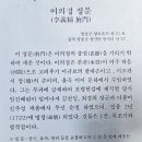 진주 충의사 | 영동 가볼만한 곳 이의정 유적