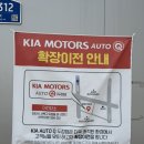 서기아오토큐 | 천안 :) 기아 서비스센터 두정점 기아오토큐 성능점검 카니발리콜 방문후기