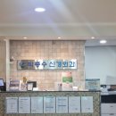 박종수신경외과의원 이미지