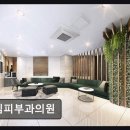 심피부과의원