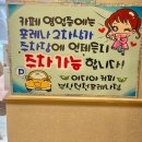 이디야커피 부산덕천포레나점 이미지