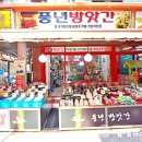 풍년방앗간 이미지