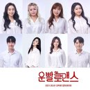 연극 <운빨 로맨스> 이미지