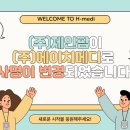 (주)팜메디 이미지