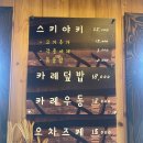 소길역 | 제주 애월 한적한 일식집 - 스키야키 맛집 '소길역'