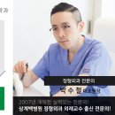 활기찬정형외과의원 이미지
