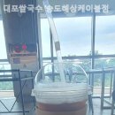 대포쌀국수 송도해상케이블점 이미지