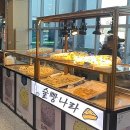 안계농협 하나로마트 이미지