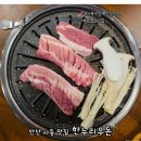 한누리정육점 | 안산 고기집 한누리우돈 삼겹살 맛집