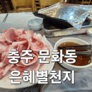 은혜별천지 이미지