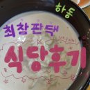 최참판댁 근처 식당 추천, 평사리토지장터주막, 아씨국수, 솔향맷돌콩국수, 배파이, 파이나무, 감말랭이...