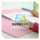 엡실론델타수학학원