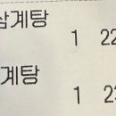 이영미궁중한방삼계탕 지산점 이미지