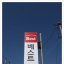 베스트렌트카  앞 이미지