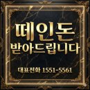 회수 | 증거부터 정리” 청주 사례, 떼인돈받아드립니다로 진행한 못받은돈회수방법 후기