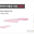 나이프 이미지