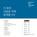 웰신경과의원 이미지