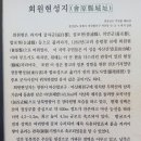 창원 회원현 성지 이미지