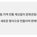 까치구멍집선물보자기