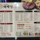 태백정 이미지