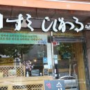 스시히카루