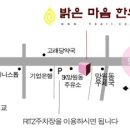 밝은마음한의원 이미지