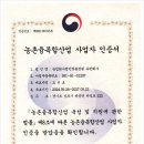 정원농산물가공유통